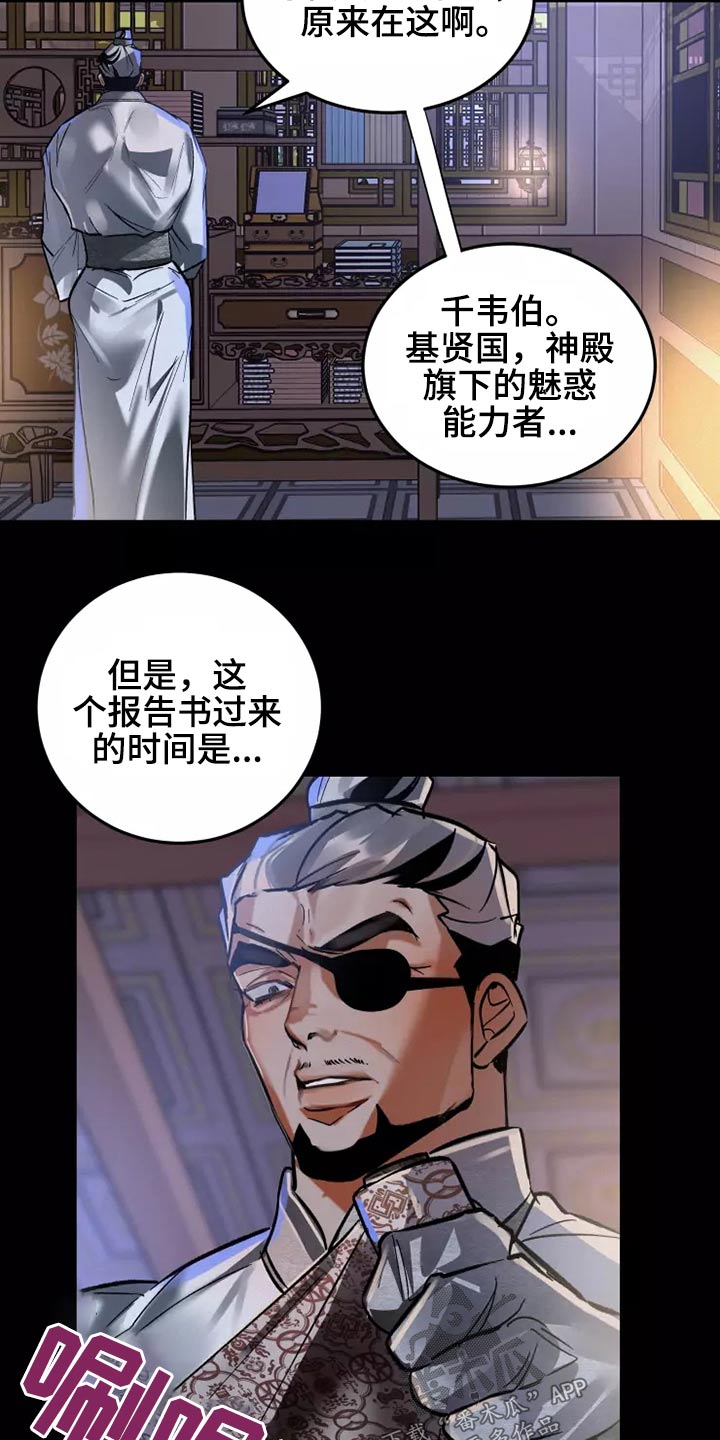 第49章：传闻7