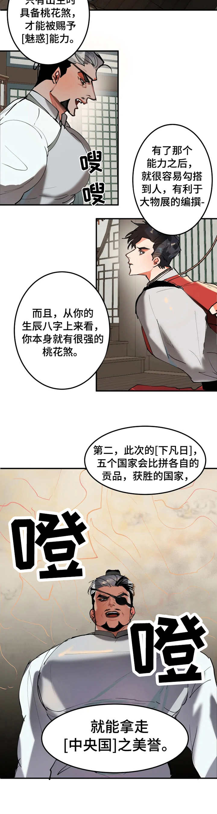 第1章：大物展7