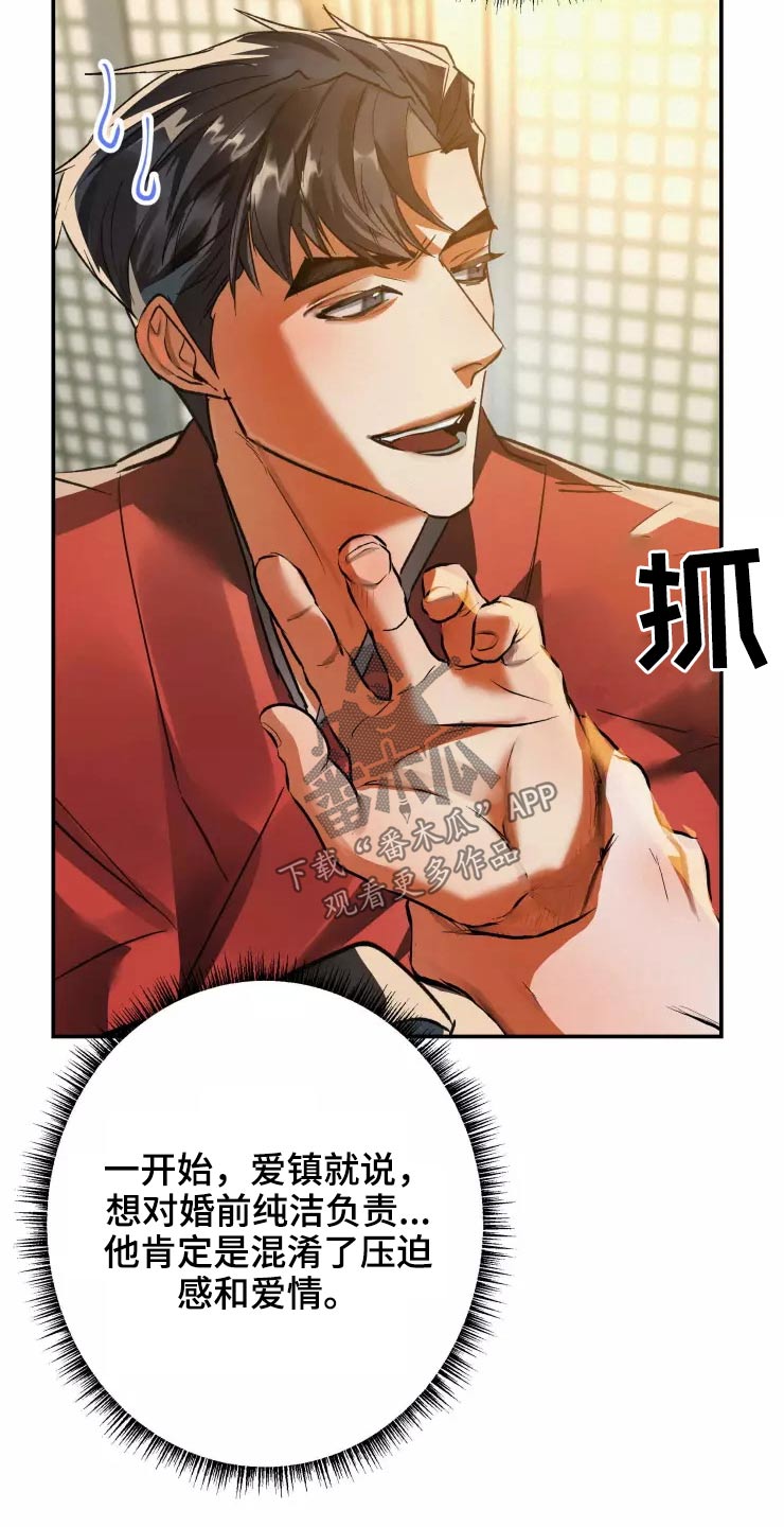 第60章：不反悔5