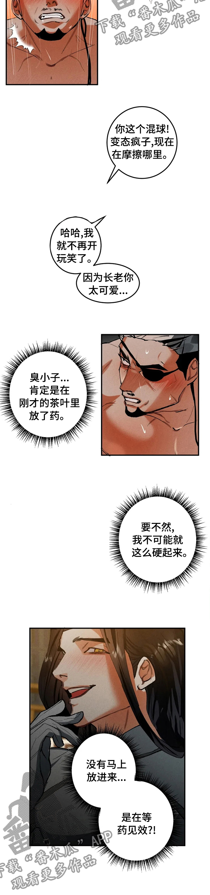 第24章：他是故意的6