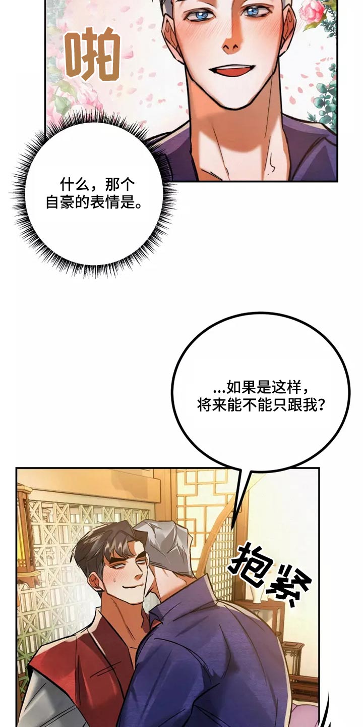 第61章：很开心17
