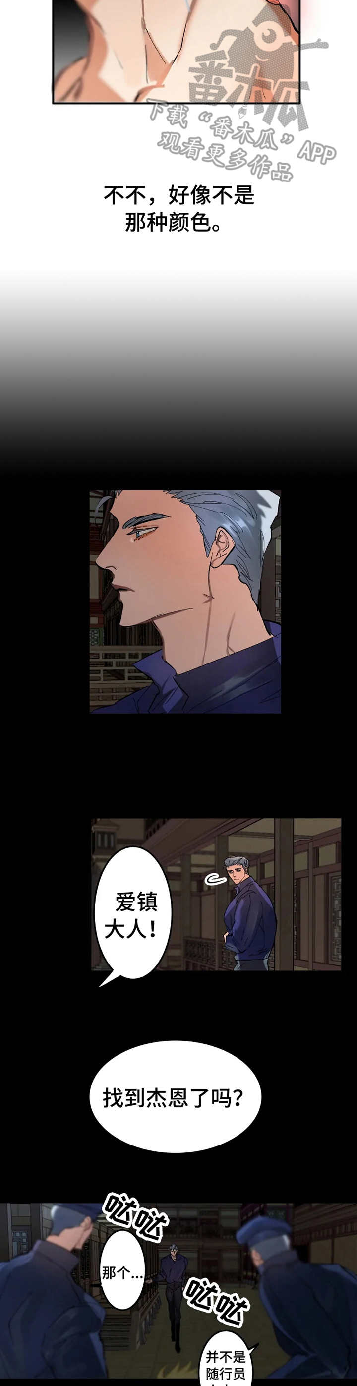 第8章：危机感7