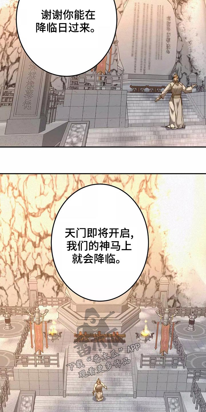 第68章：入侵24