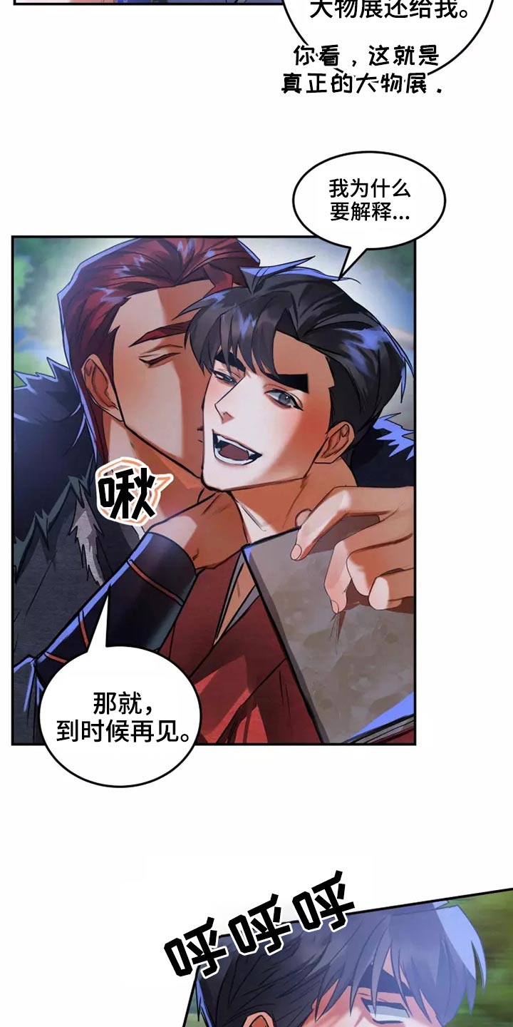 第64章：夺回8
