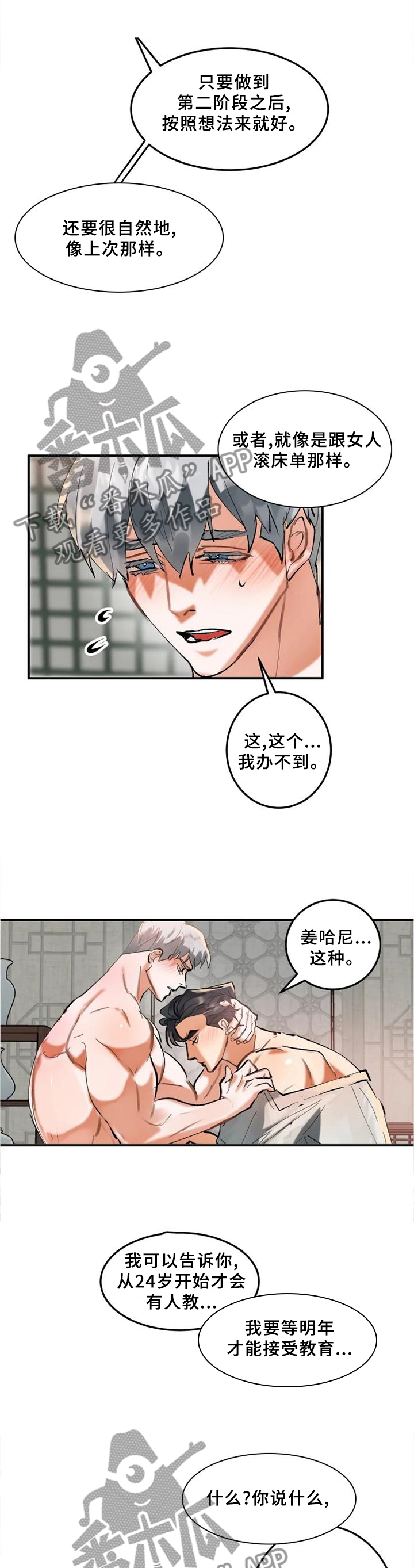 第21章：记录8