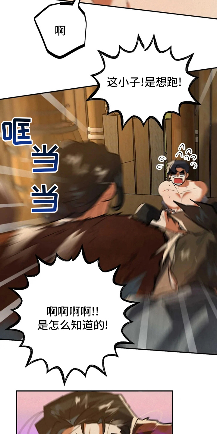 第45章：失误19