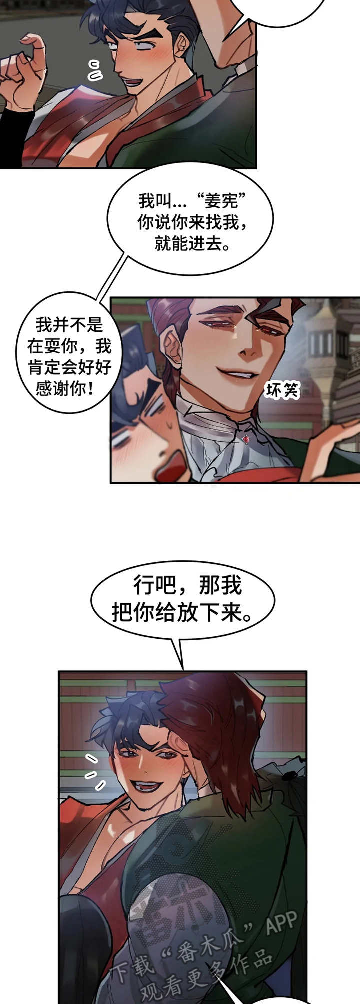 第12章：逃跑10