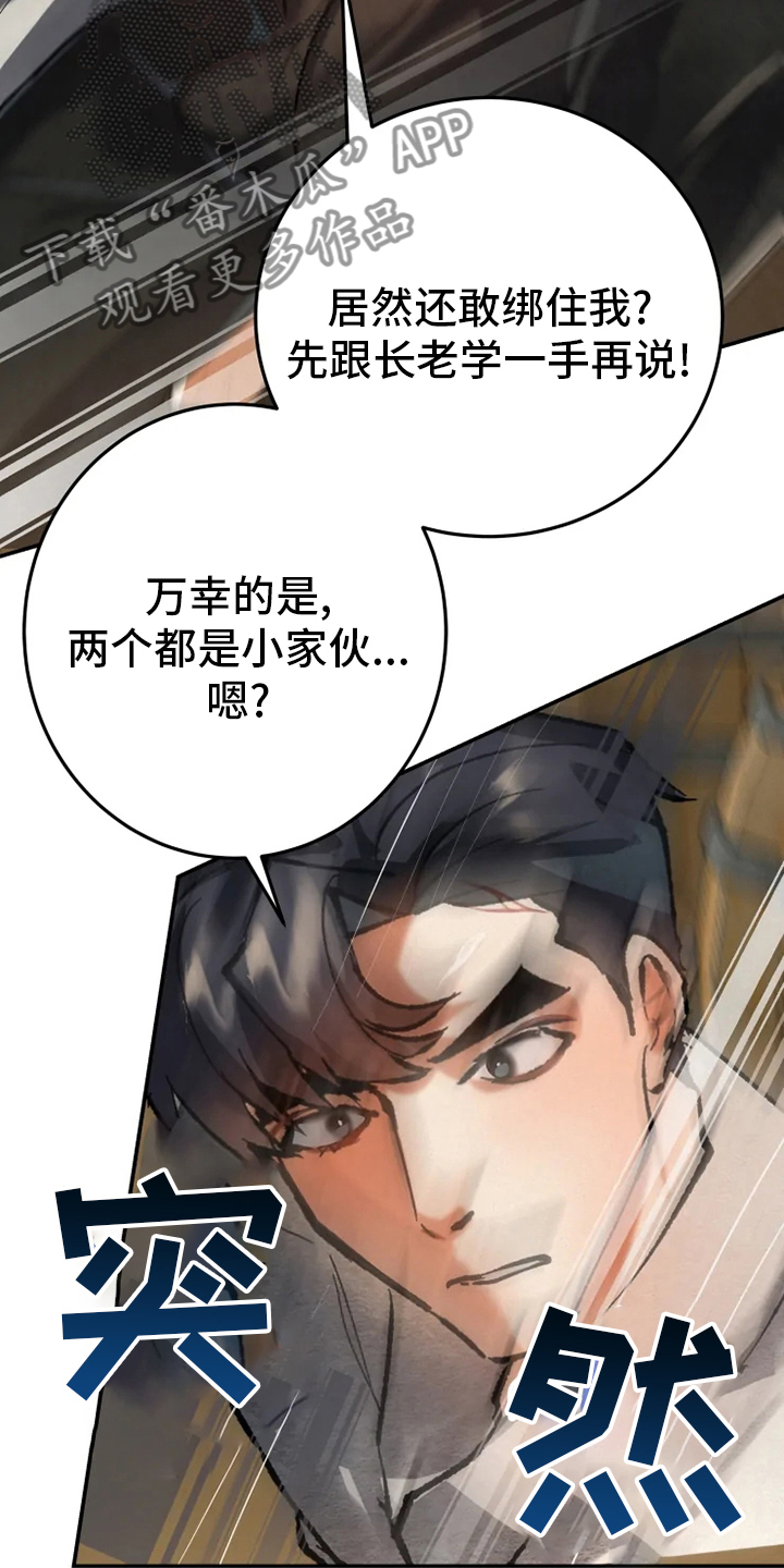 第47章：窗户6
