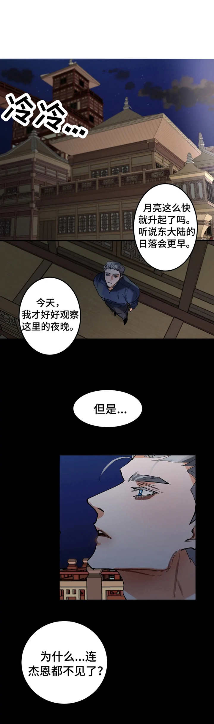 第7章：性格恶劣8
