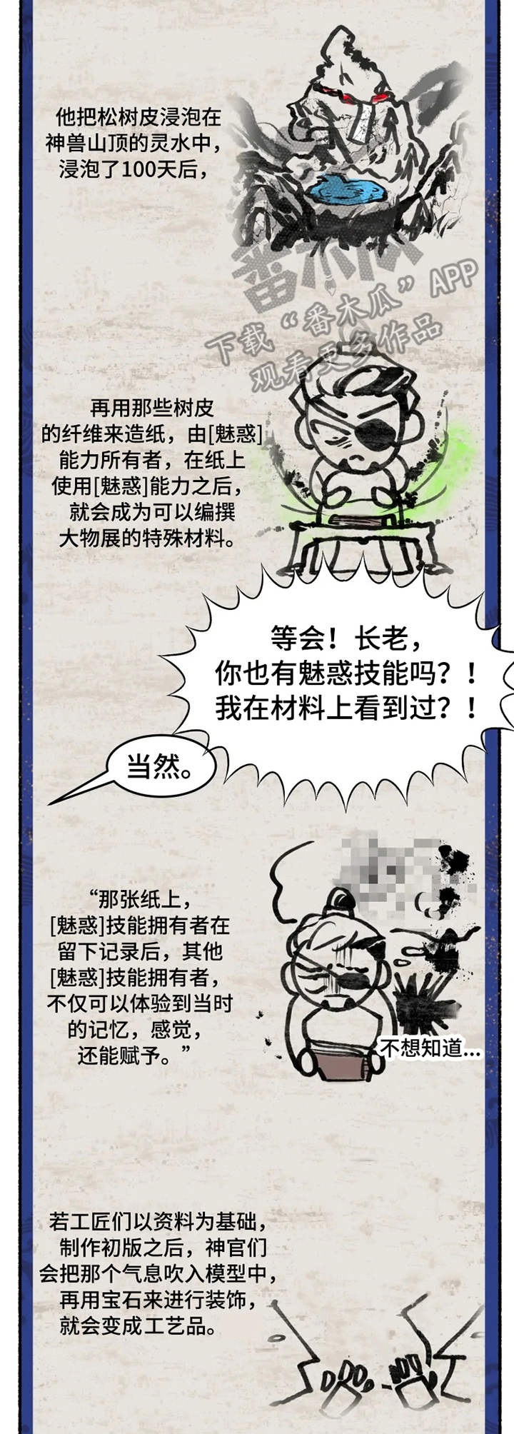 第17章：失去记忆10