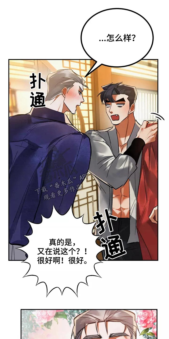 第61章：很开心16