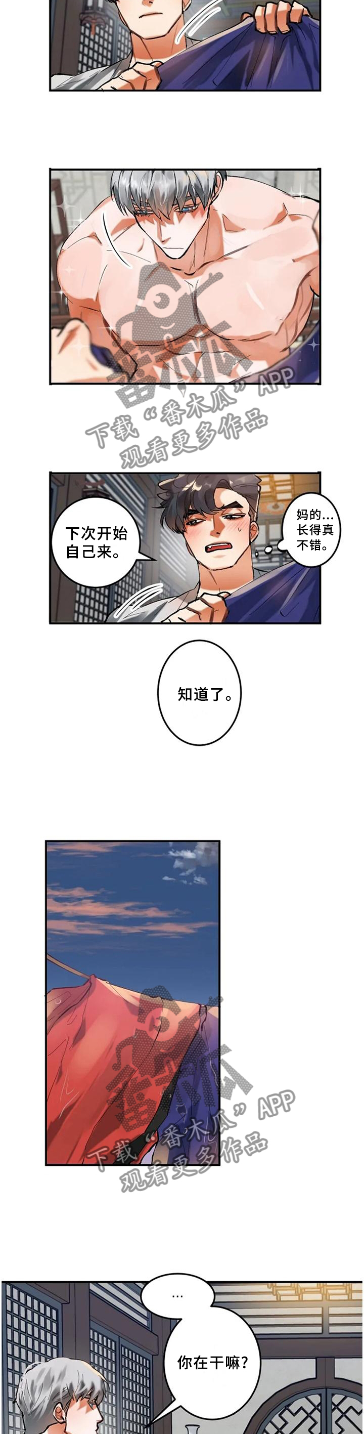 第20章：胡话8