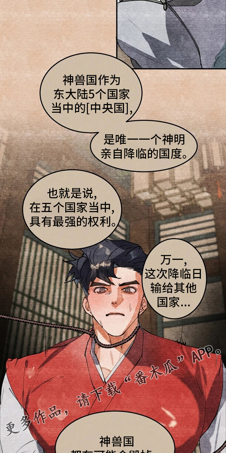 第37章：偷走21