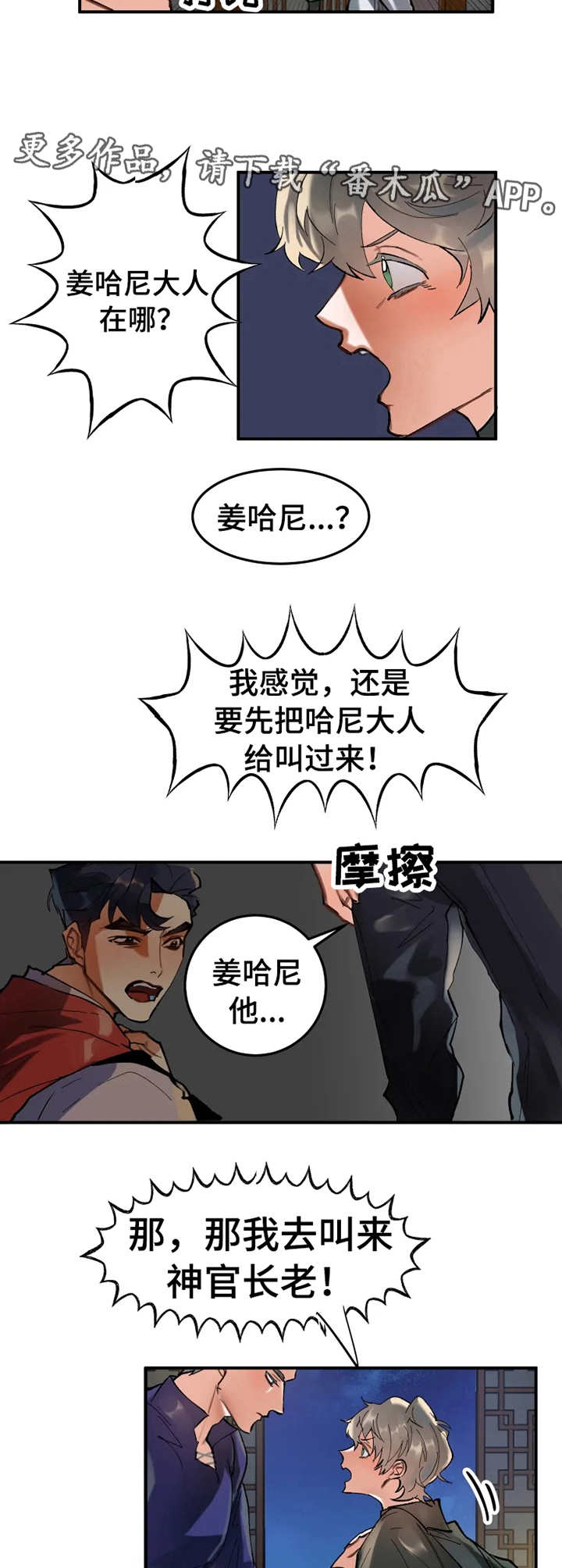 第13章：印记7