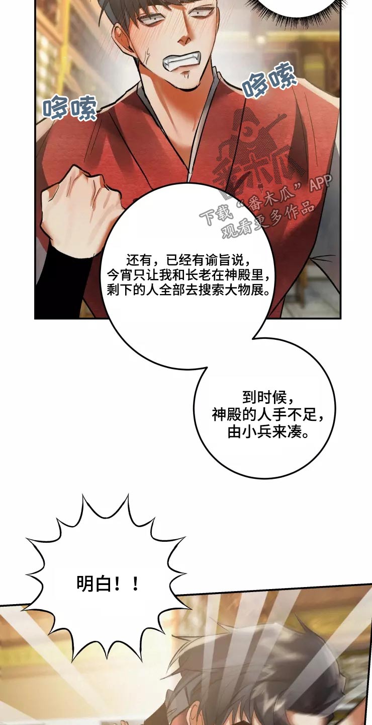 第62章：魅惑9