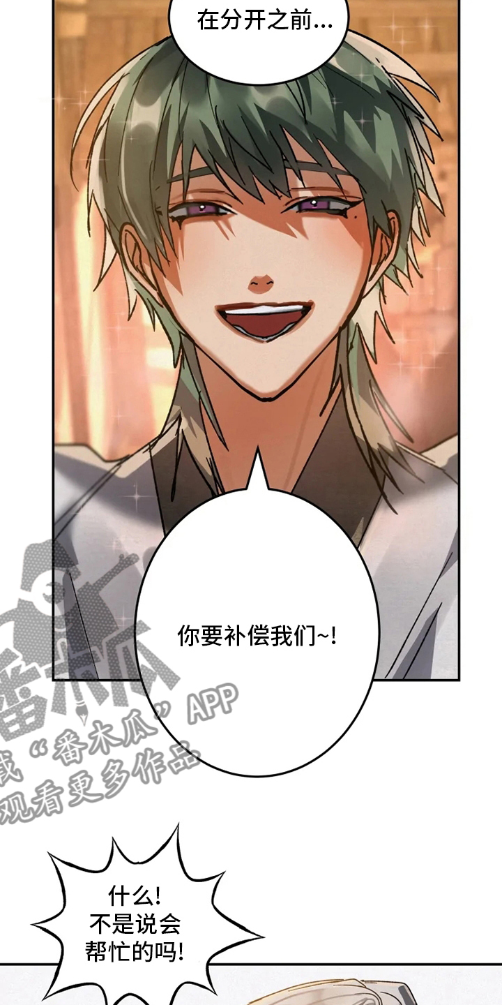 第43章：寻找大物展17
