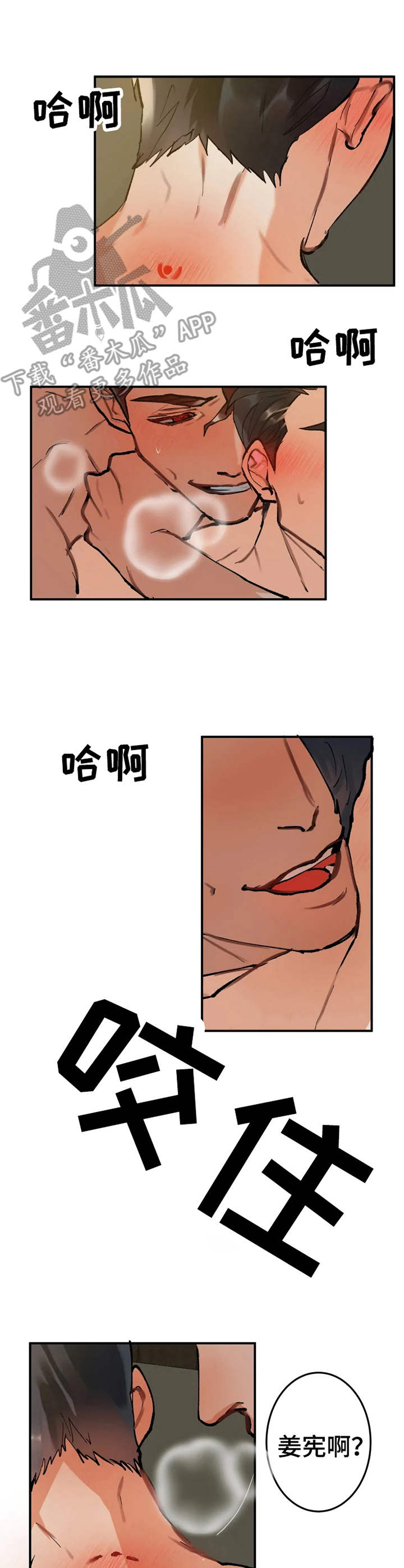 第16章：受不了6