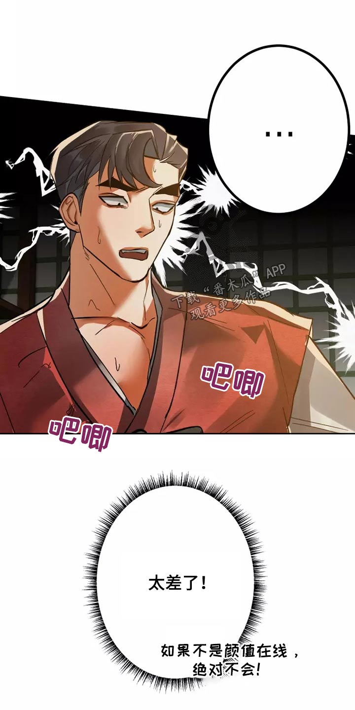 第61章：很开心5