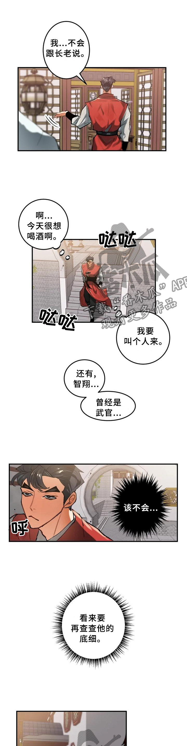 第23章：害怕10