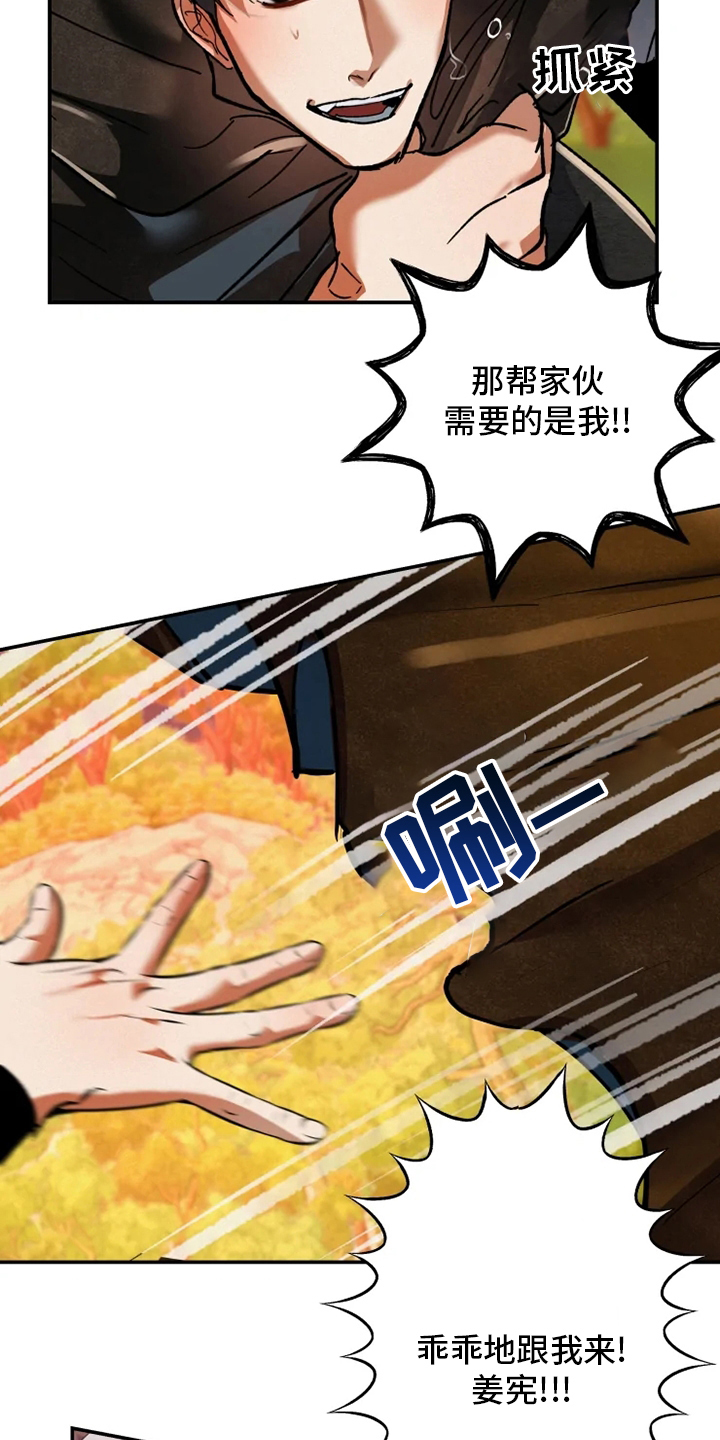 第44章：山贼18