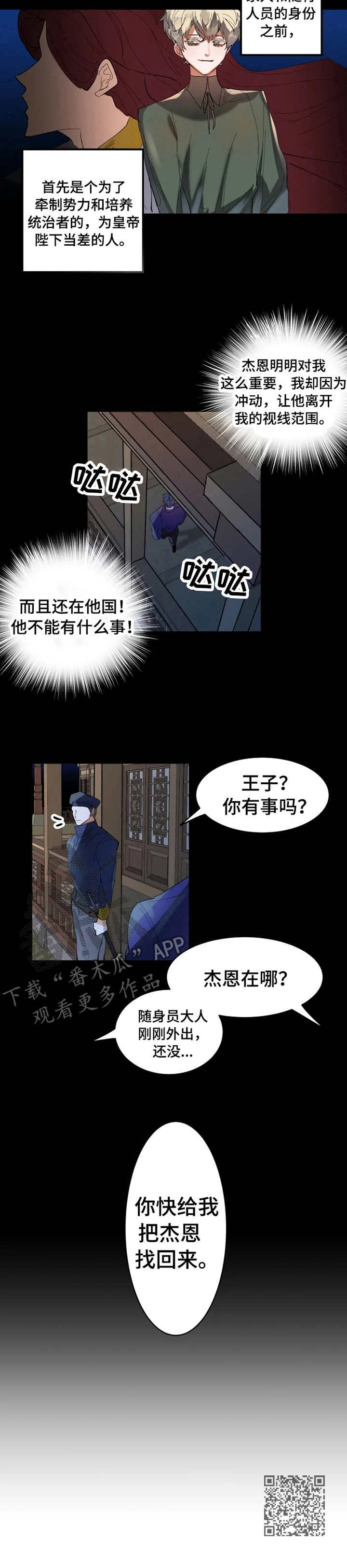第7章：性格恶劣10