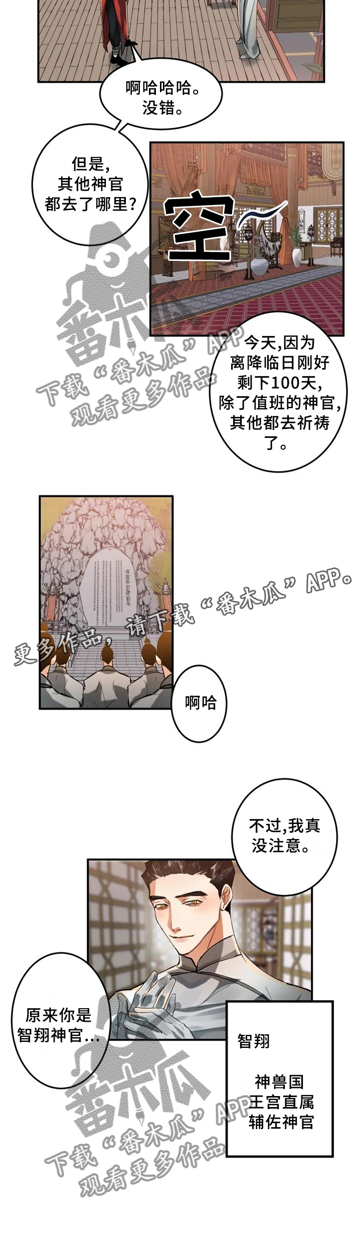 第22章：前人的记录13