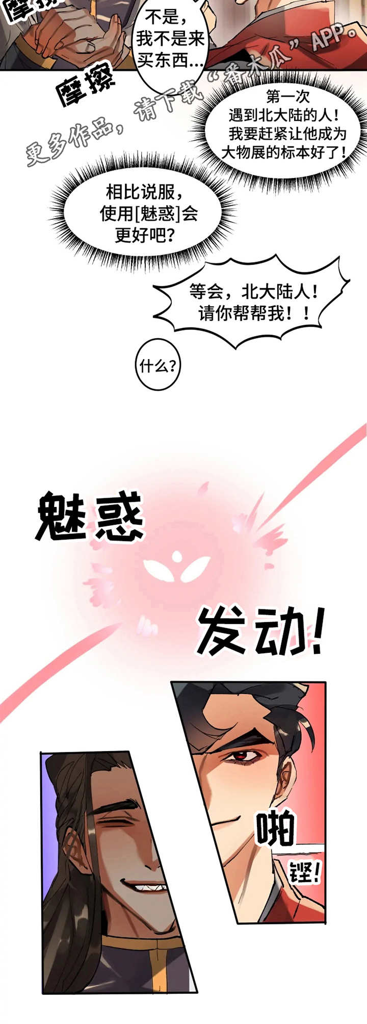 第10章：失败了8