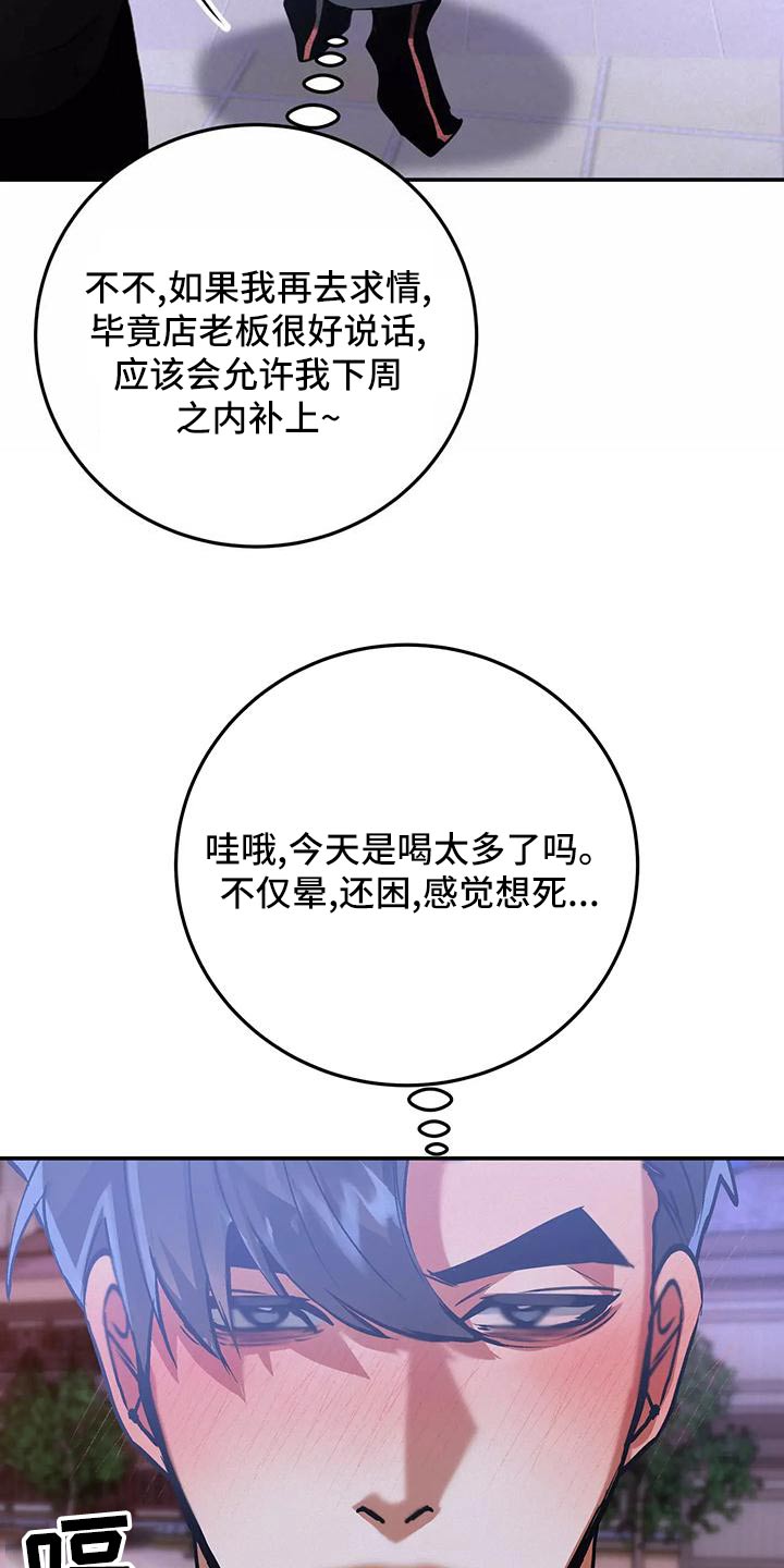 第71章：晕乎乎18