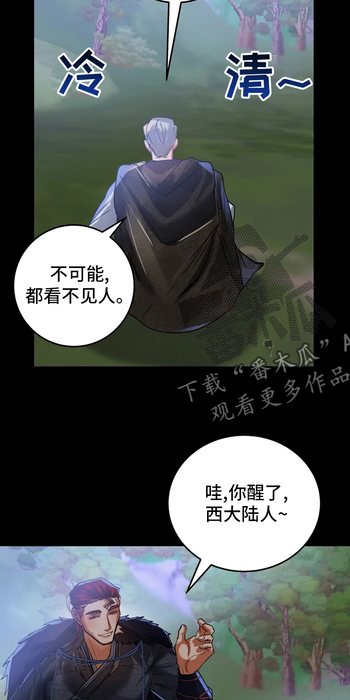 第45章：失误5