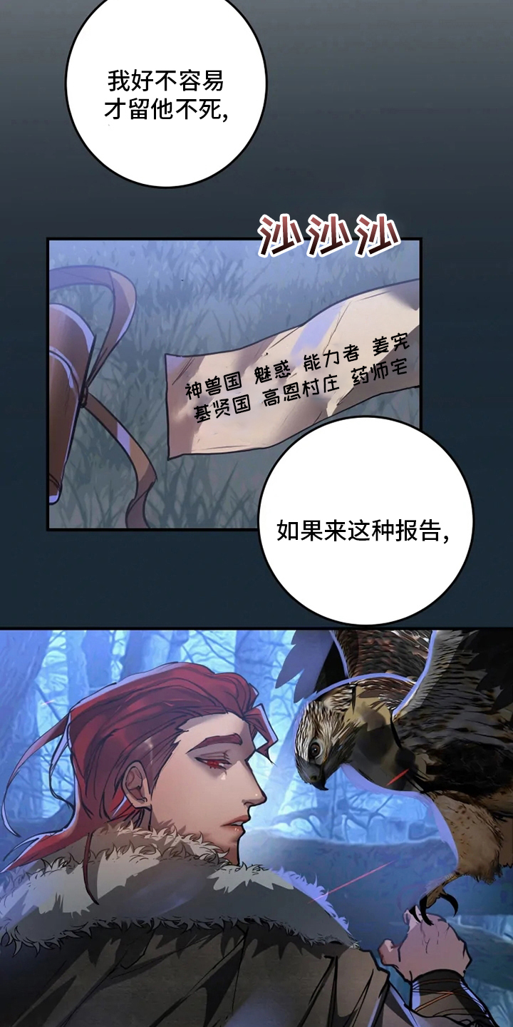 第42章：你是喜欢我吗16