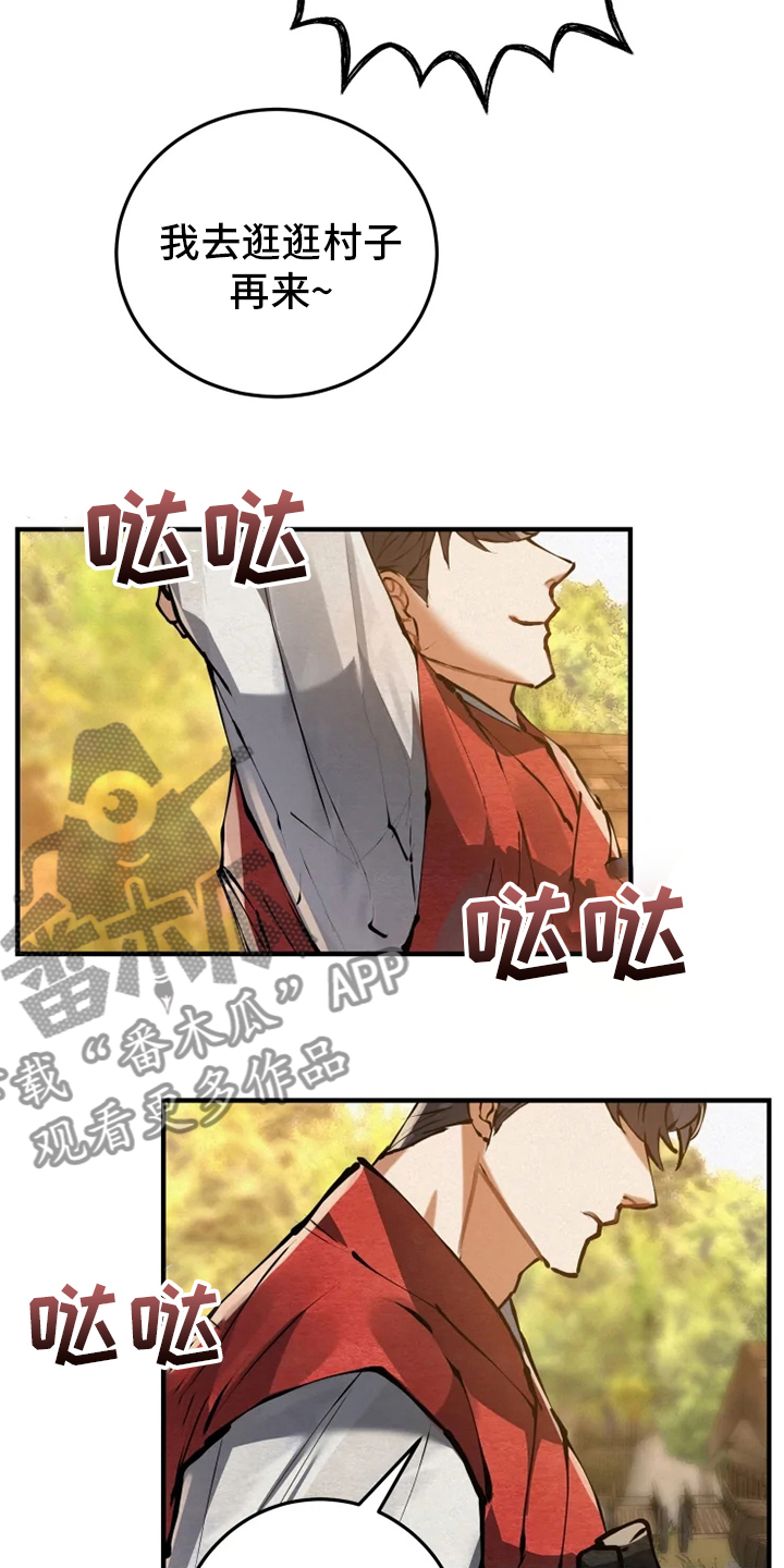 第37章：偷走19