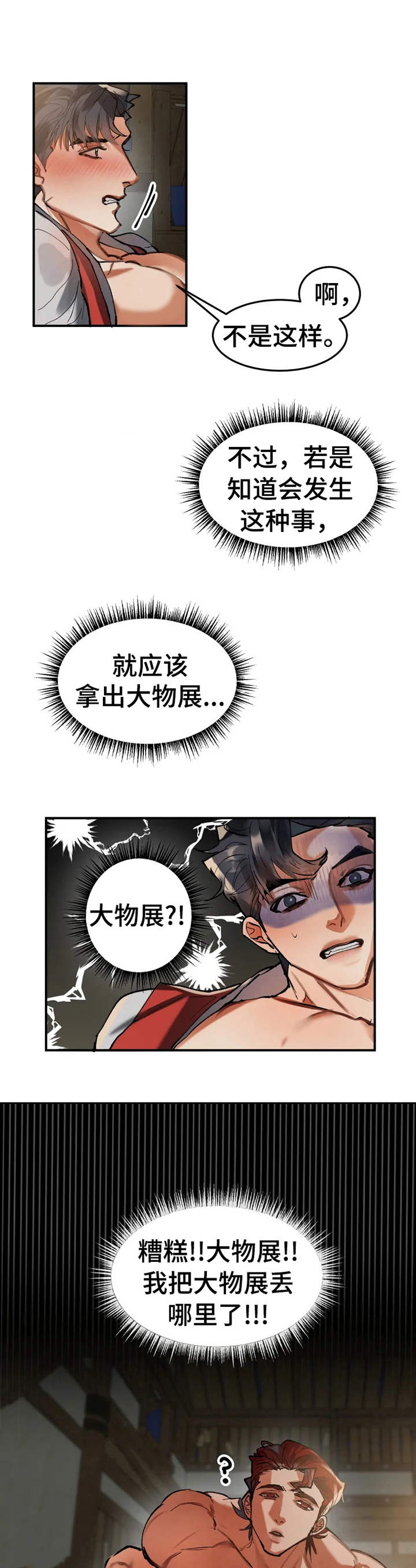 第15章：欲拒还迎9