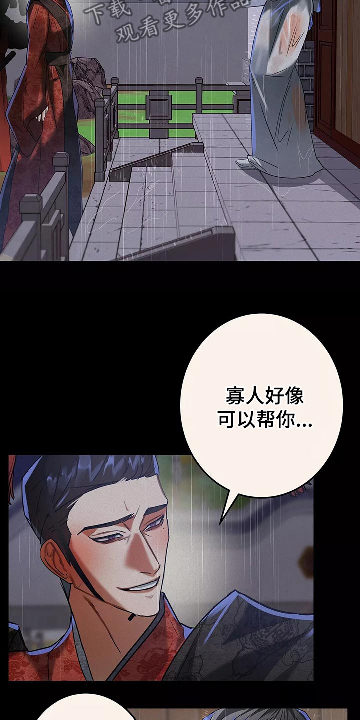 第66章：带走23
