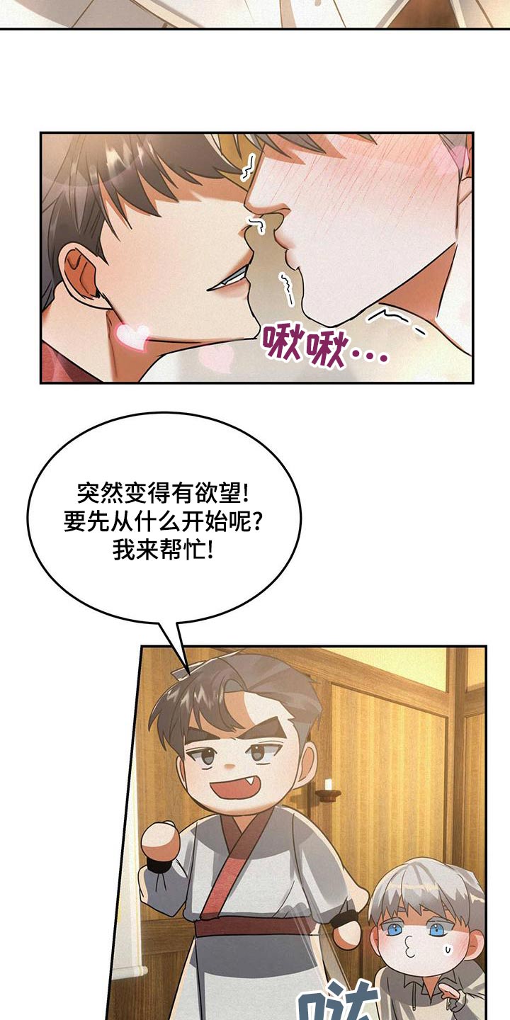 第73章：首饰6