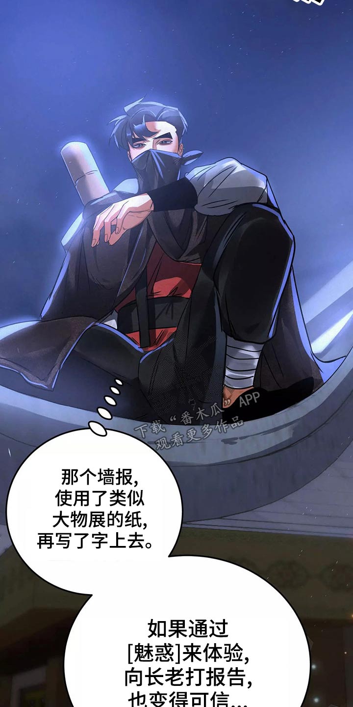 第68章：入侵19