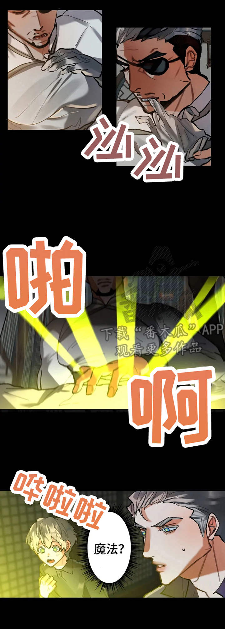 第14章：感谢的方式8
