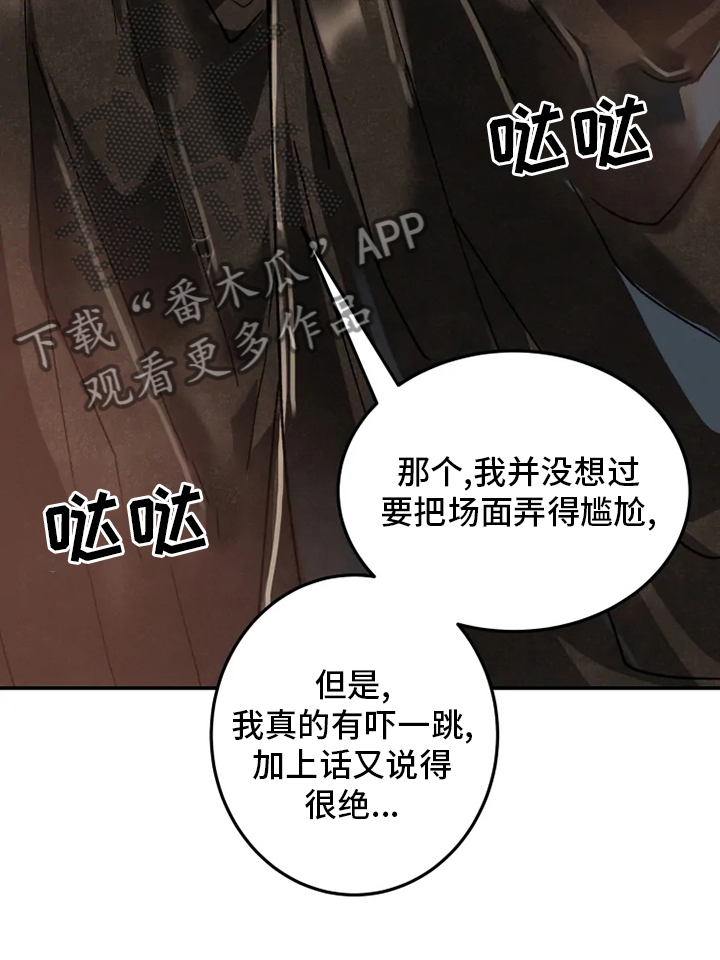 第44章：山贼5