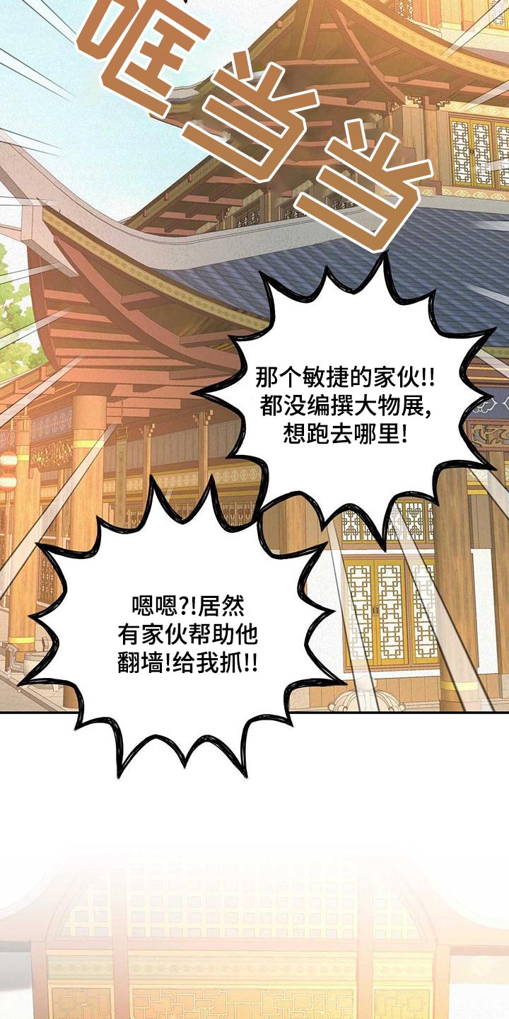 第73章：首饰25
