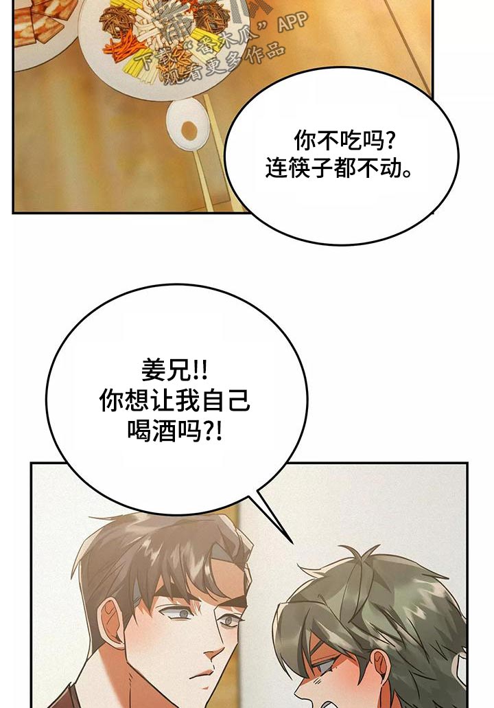 第70章：有话要说17