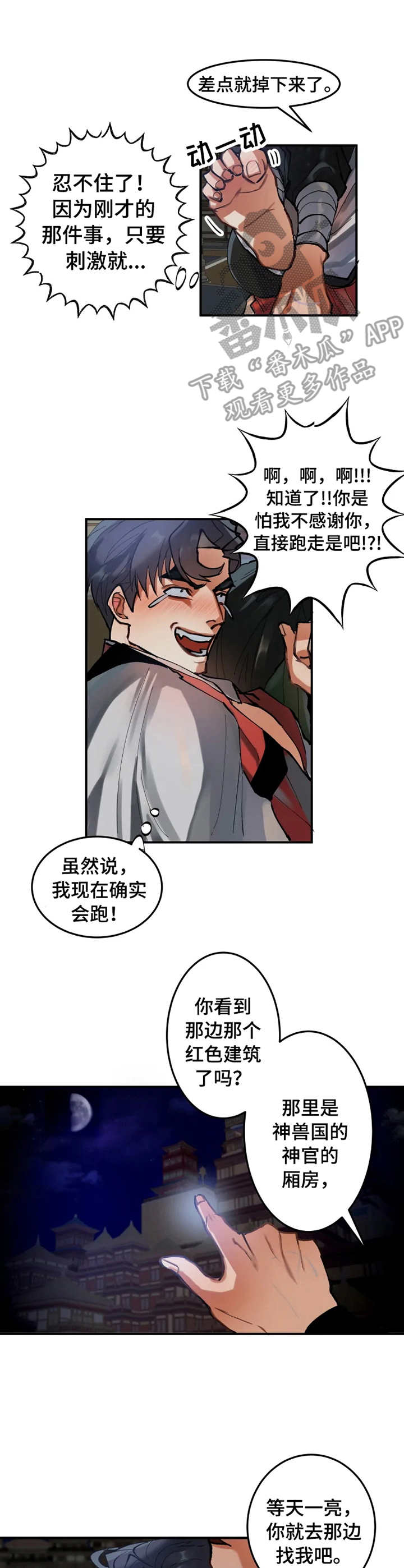 第12章：逃跑9