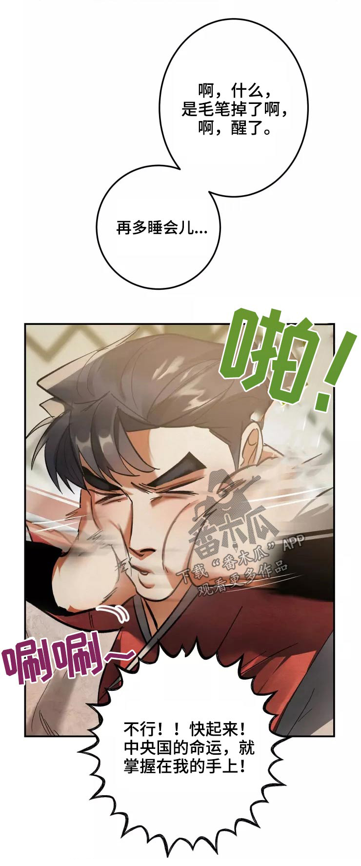 第57章：醒来23