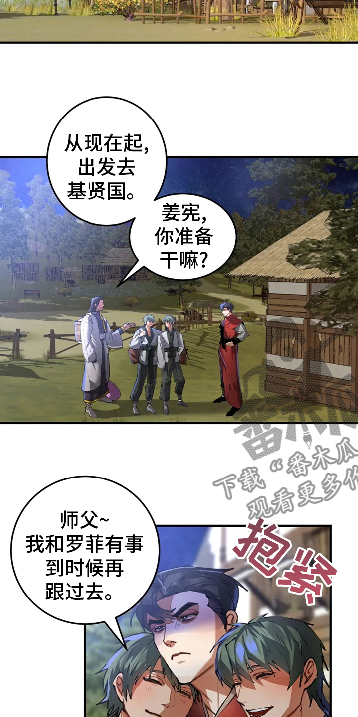 第36章：住处16