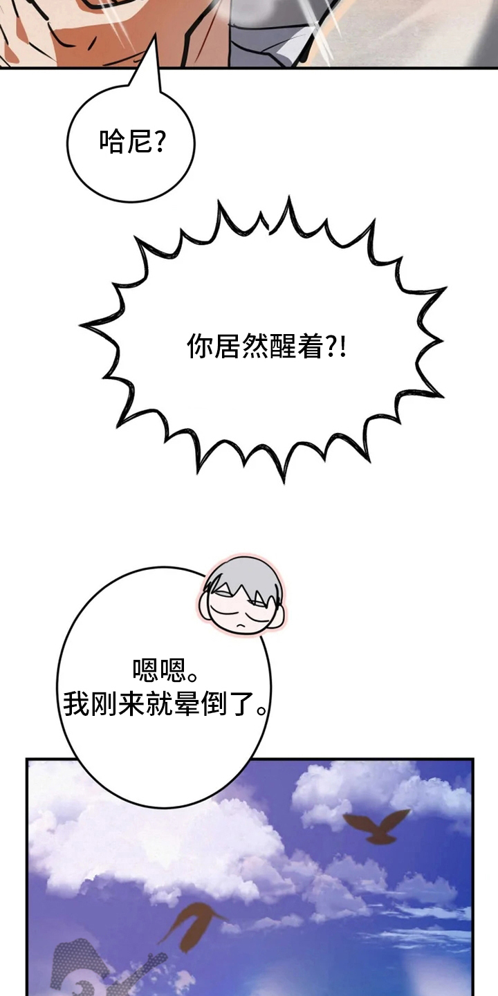 第41章：担心15