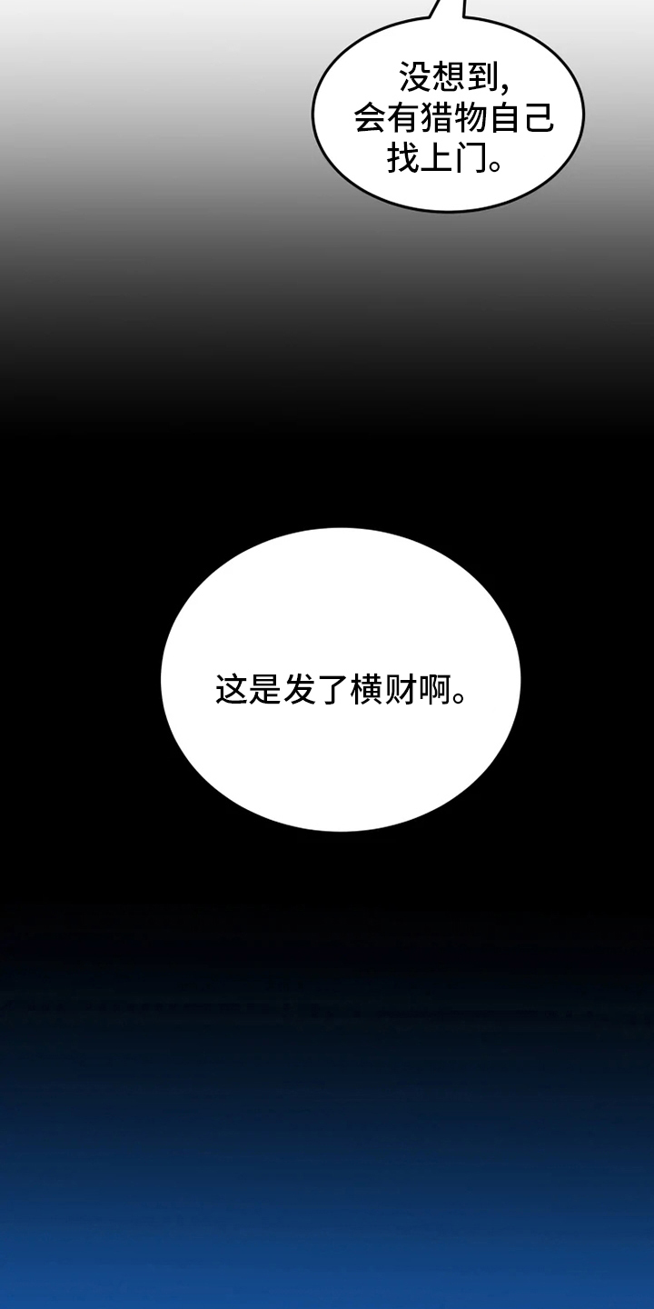 第38章：你们是谁15