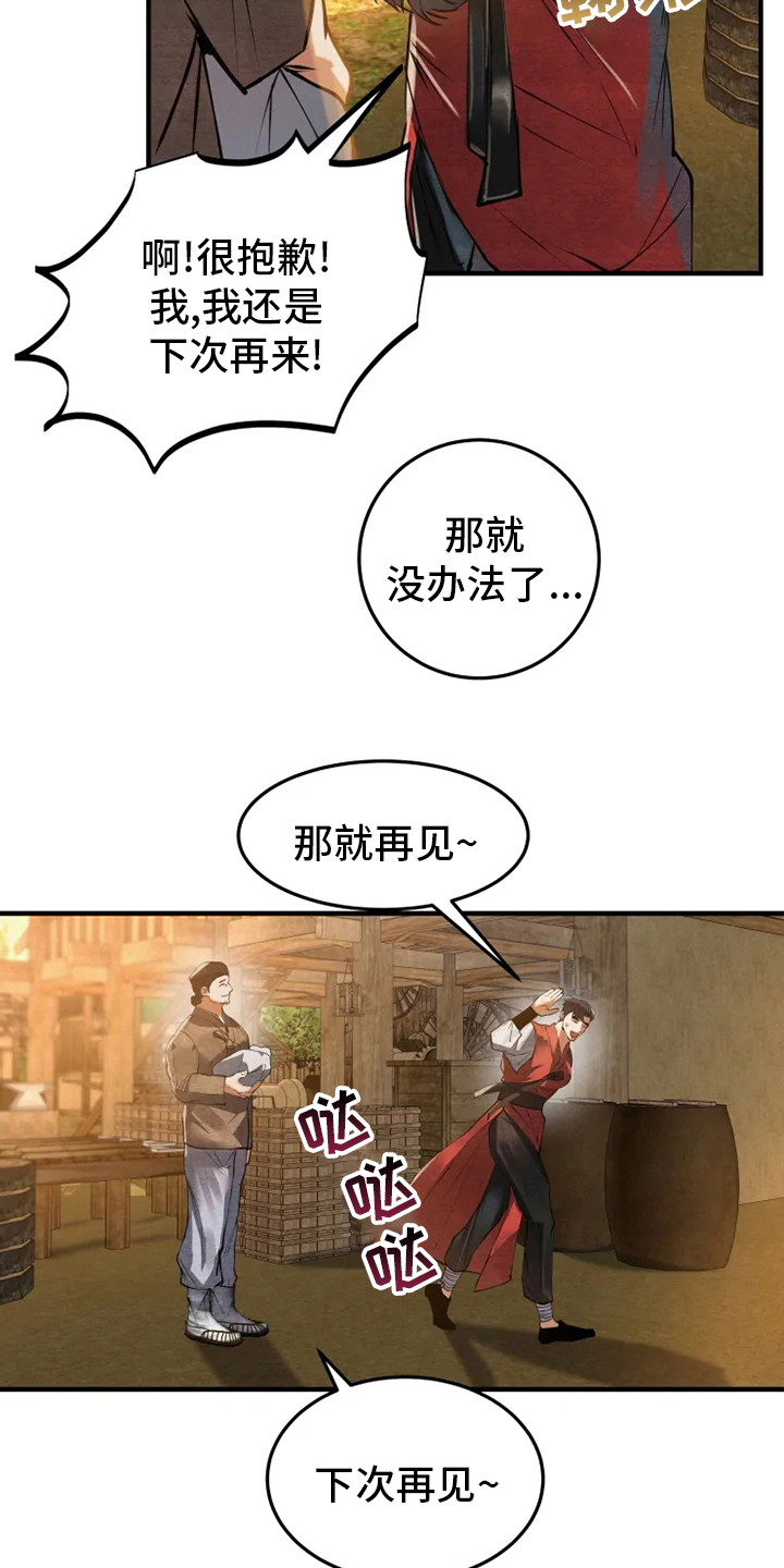 第38章：你们是谁13