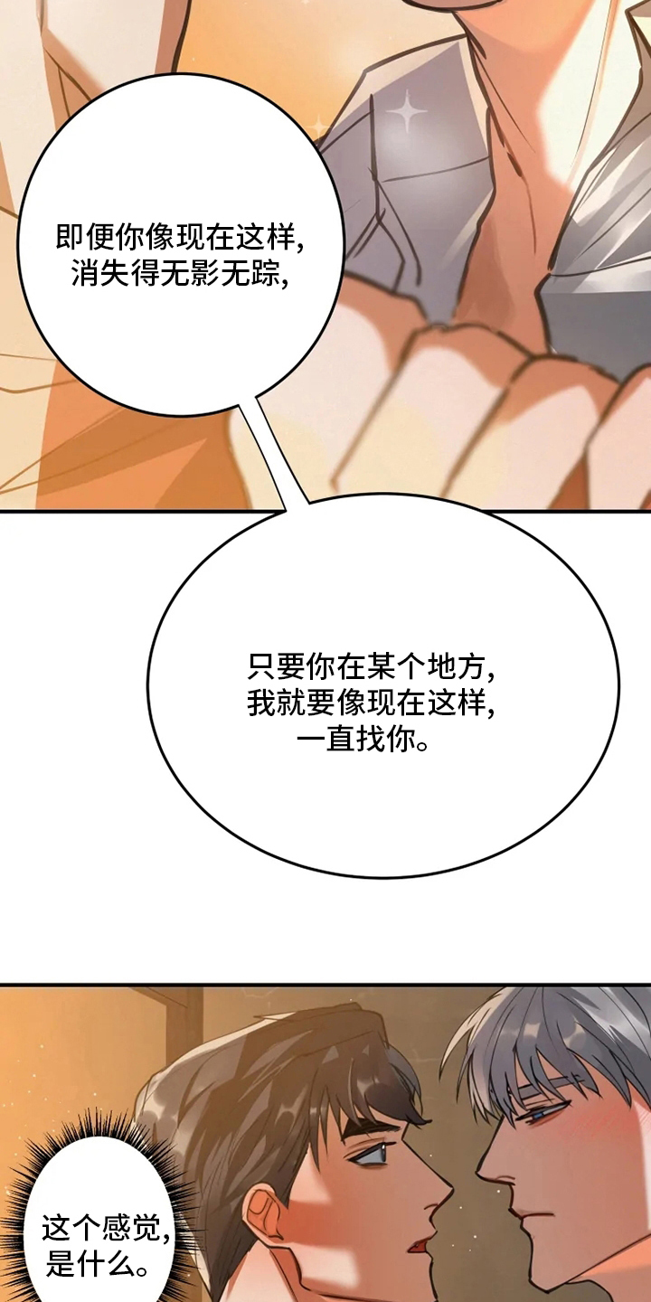 第42章：你是喜欢我吗5