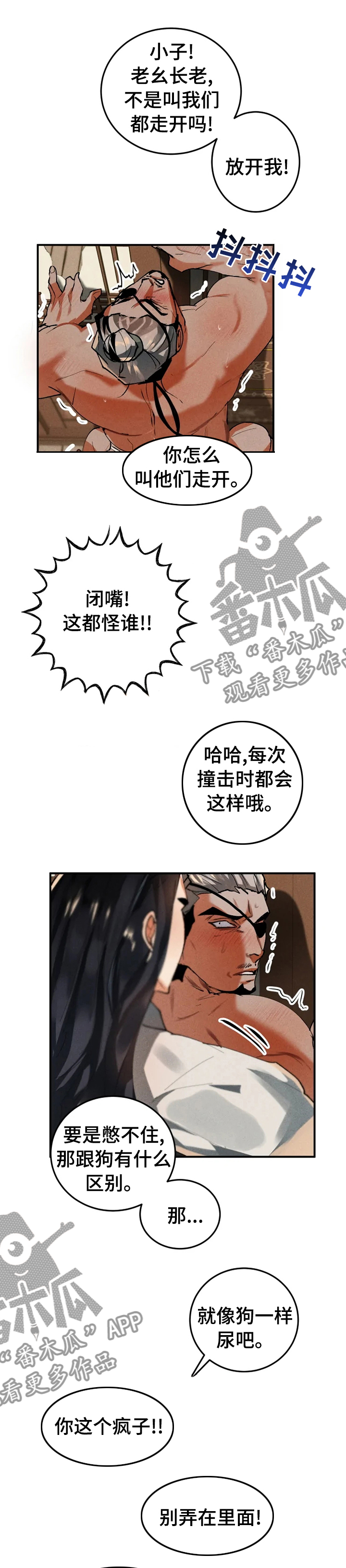 第25章：好眼熟5