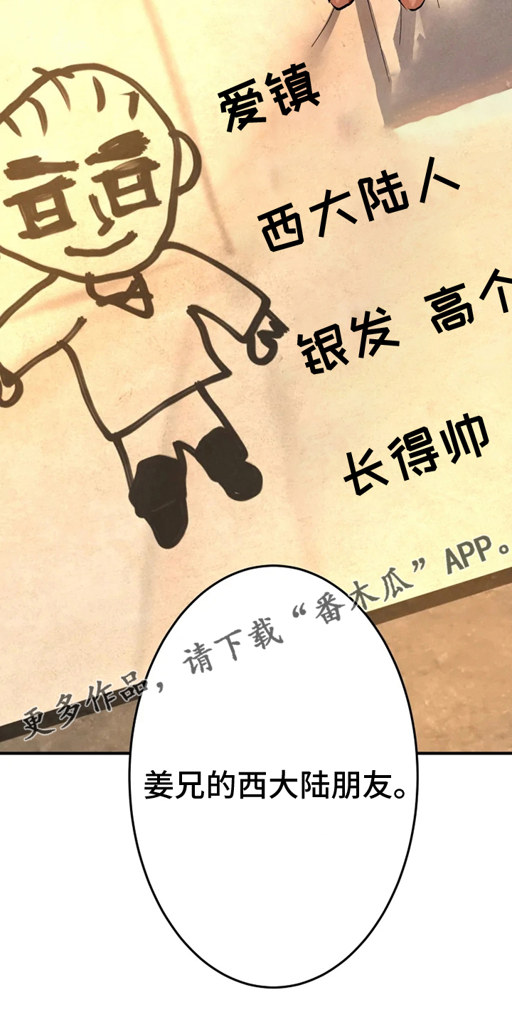 第36章：住处27