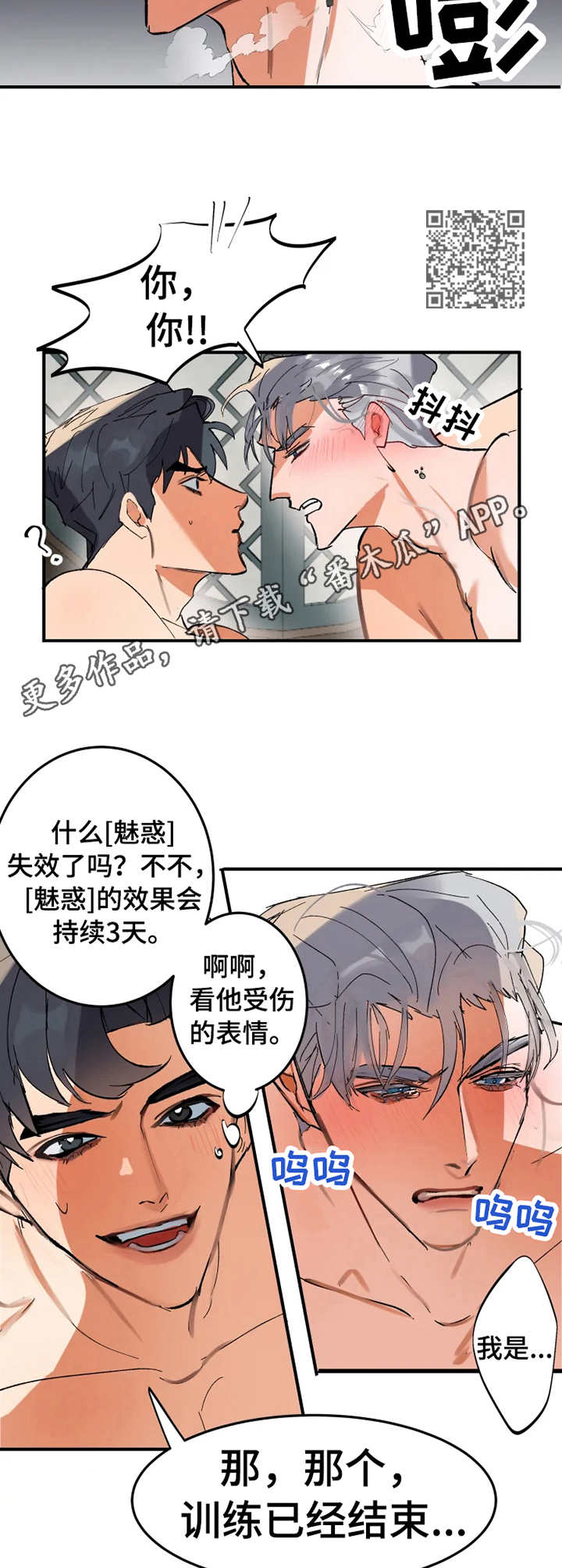 第4章：被人抢先5