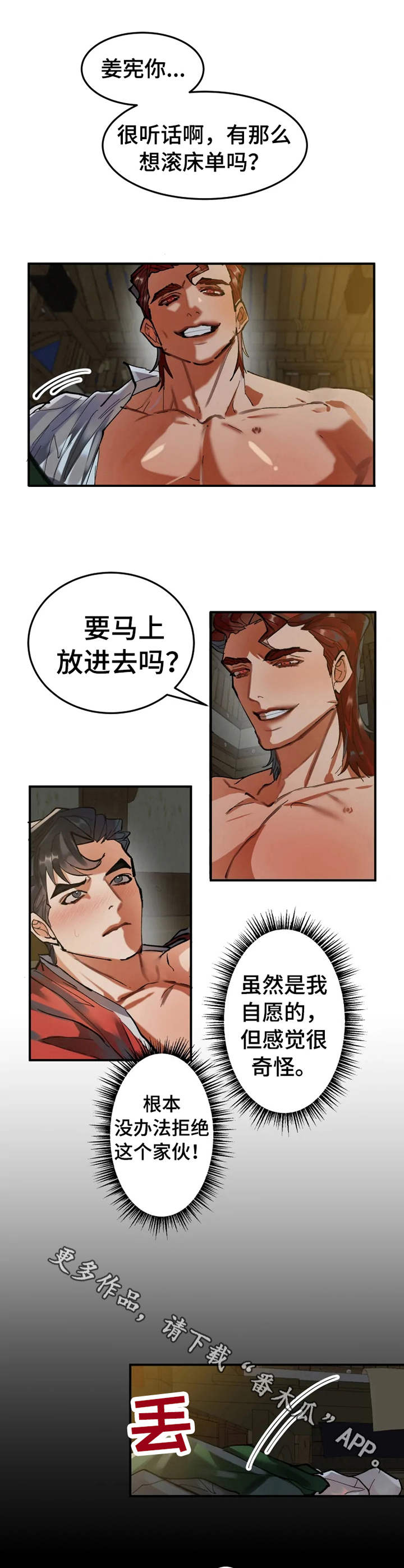 第15章：欲拒还迎6